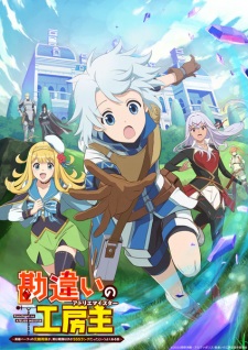 Kanchigai no Atelier Meister Episode 10
