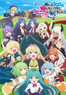 Slime Taoshite 300-nen Season 2 Episode 10