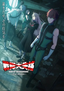 Sentai Daishikkaku Season 2 Episode 8